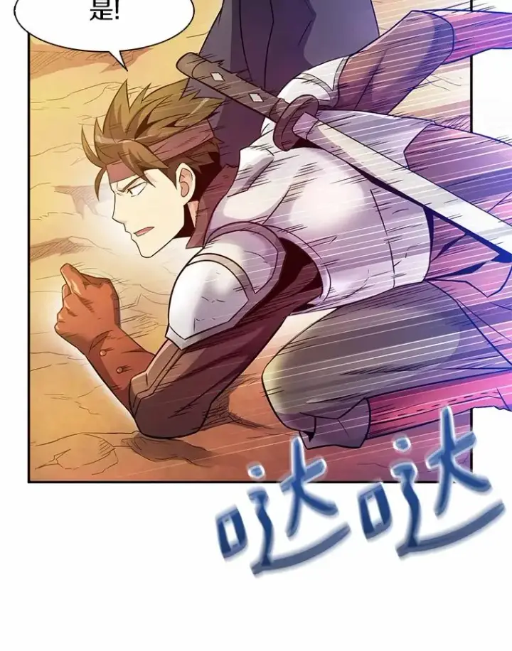 漫画《魔弹射手》28.缇维峡谷第92张图