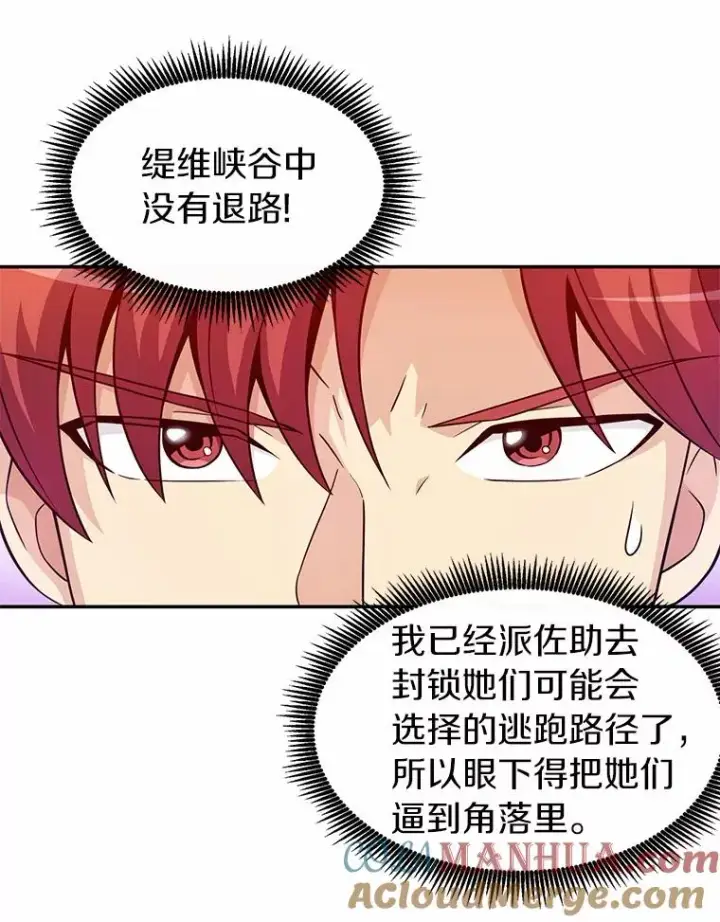 漫画《魔弹射手》28.缇维峡谷第93张图