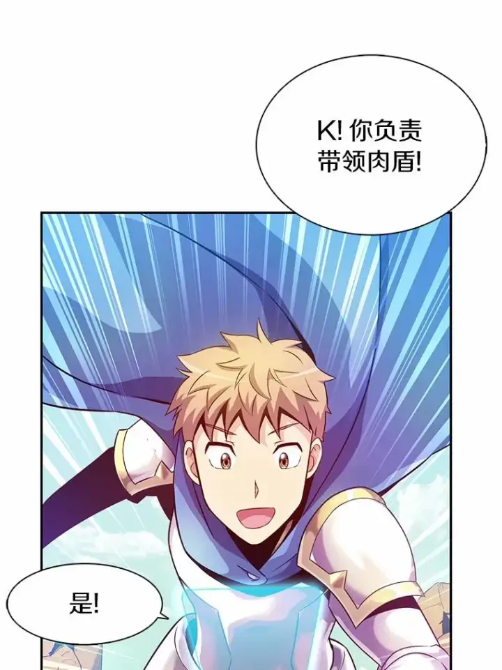 漫画《魔弹射手》28.缇维峡谷第94张图