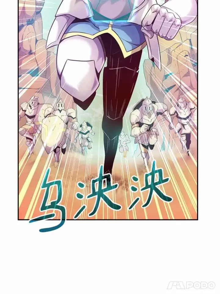 漫画《魔弹射手》28.缇维峡谷第95张图