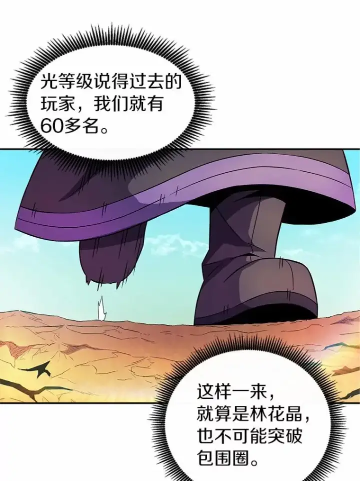 漫画《魔弹射手》28.缇维峡谷第96张图