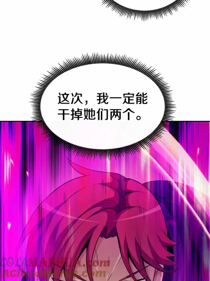 漫画《魔弹射手》28.缇维峡谷第97张图