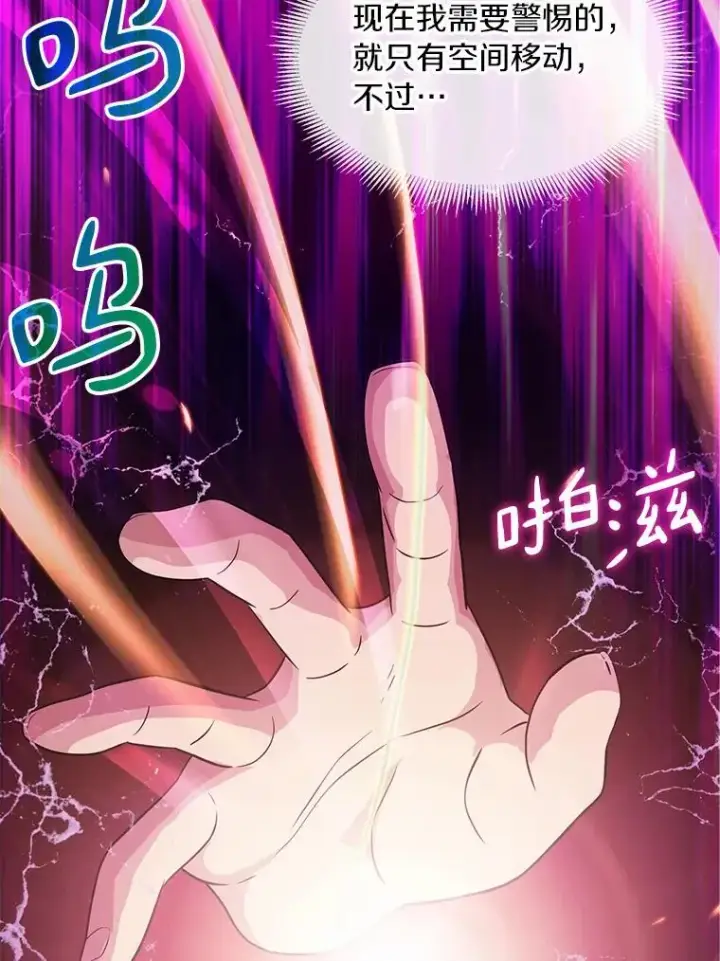 漫画《魔弹射手》28.缇维峡谷第99张图