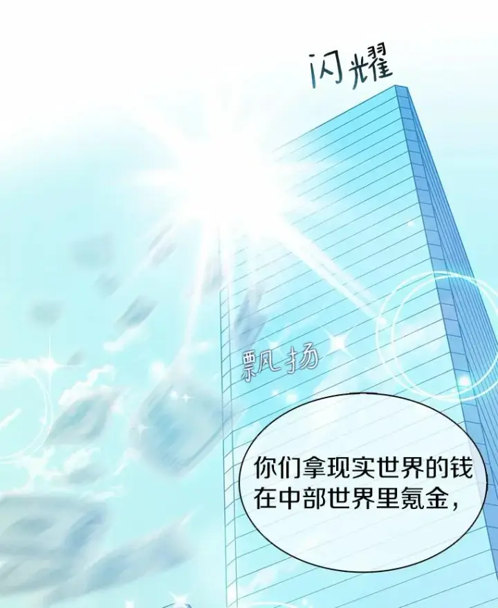 漫画《魔弹射手》29.公会之争第100张图