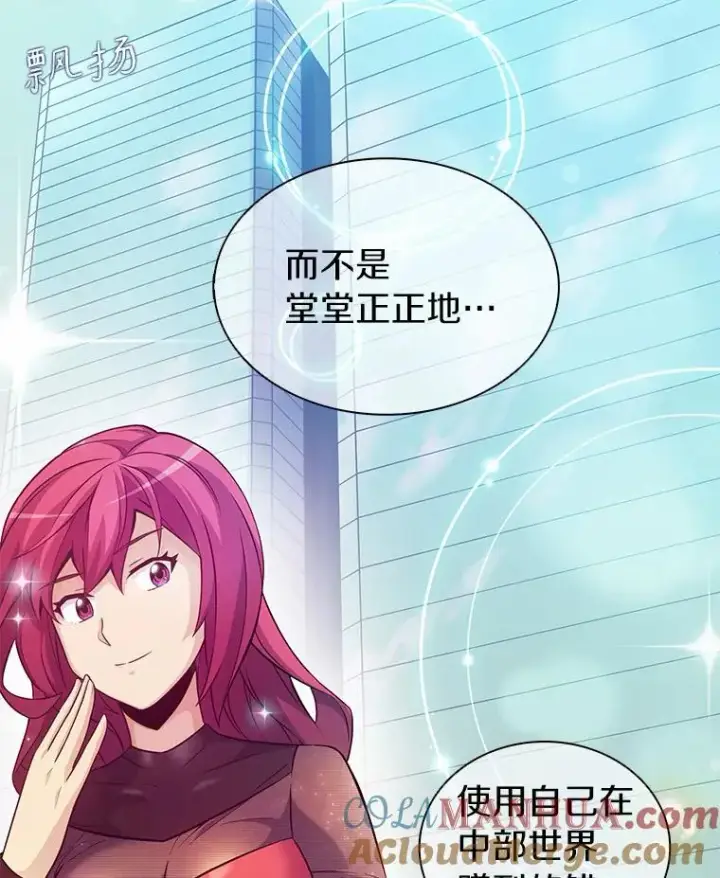 漫画《魔弹射手》29.公会之争第101张图