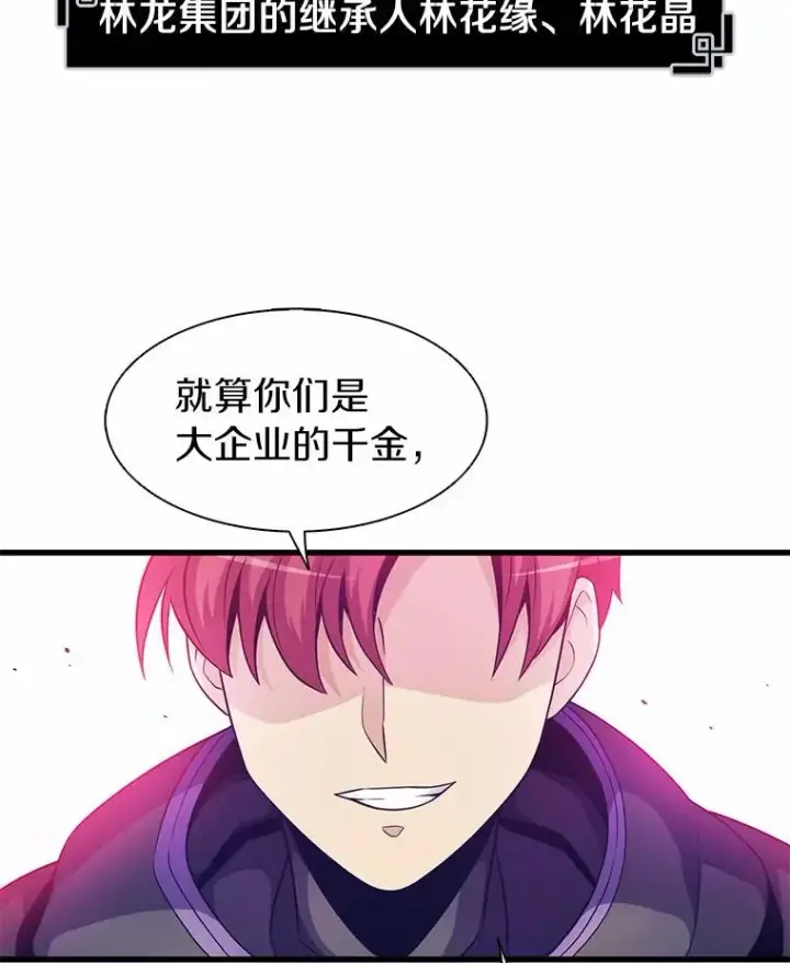 漫画《魔弹射手》29.公会之争第103张图
