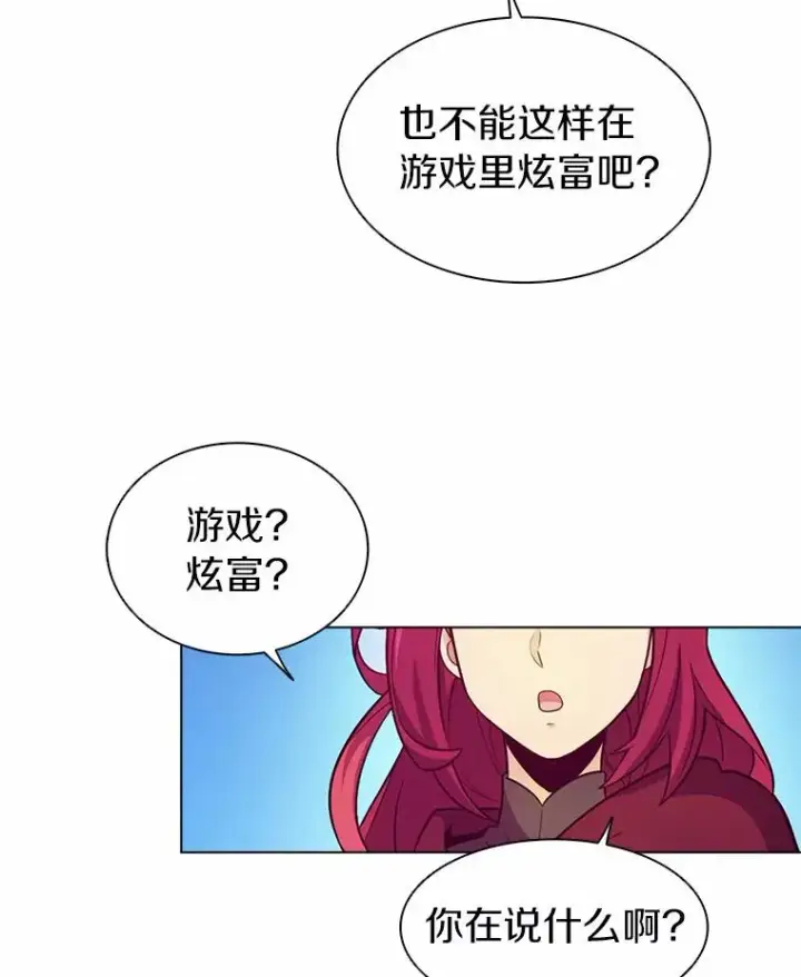 漫画《魔弹射手》29.公会之争第104张图