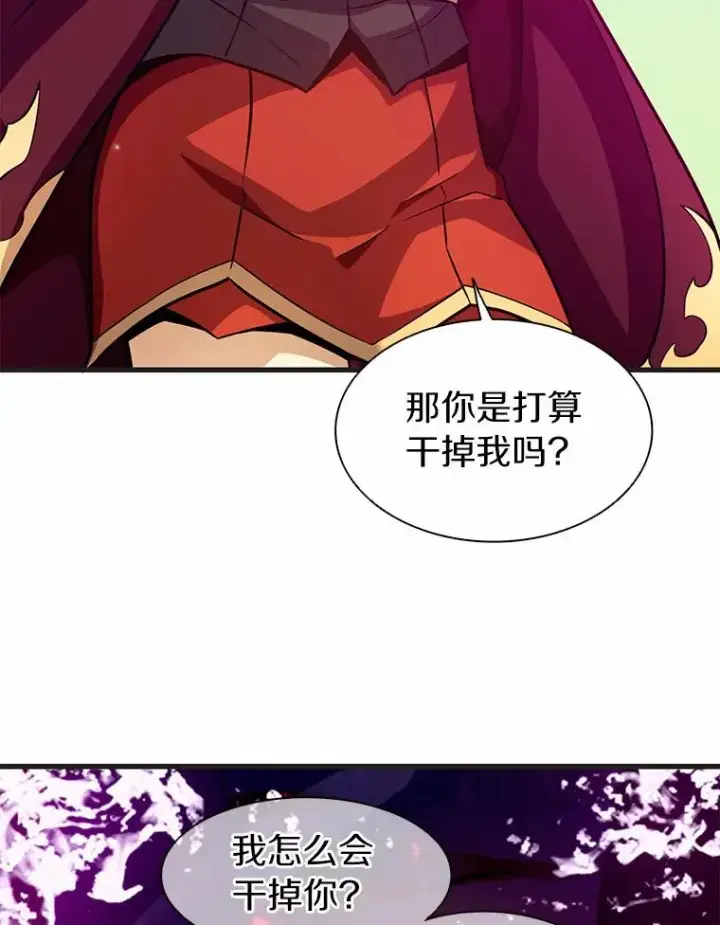 漫画《魔弹射手》29.公会之争第111张图