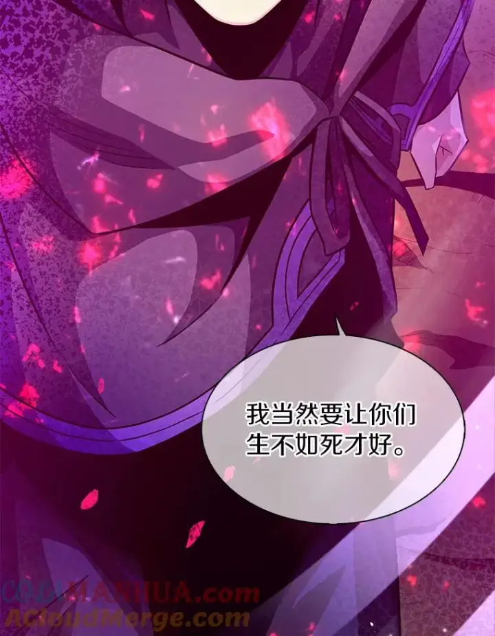 漫画《魔弹射手》29.公会之争第113张图