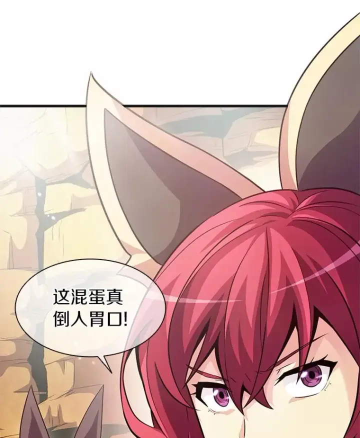 漫画《魔弹射手》29.公会之争第116张图