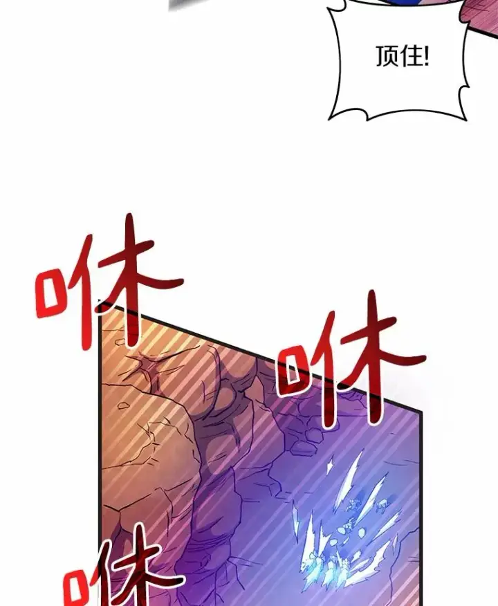 漫画《魔弹射手》29.公会之争第12张图