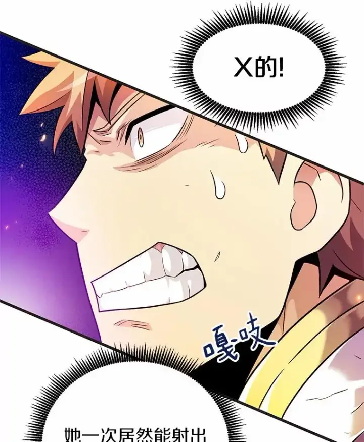 漫画《魔弹射手》29.公会之争第14张图