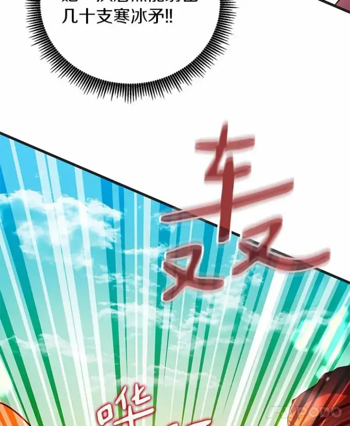 漫画《魔弹射手》29.公会之争第15张图