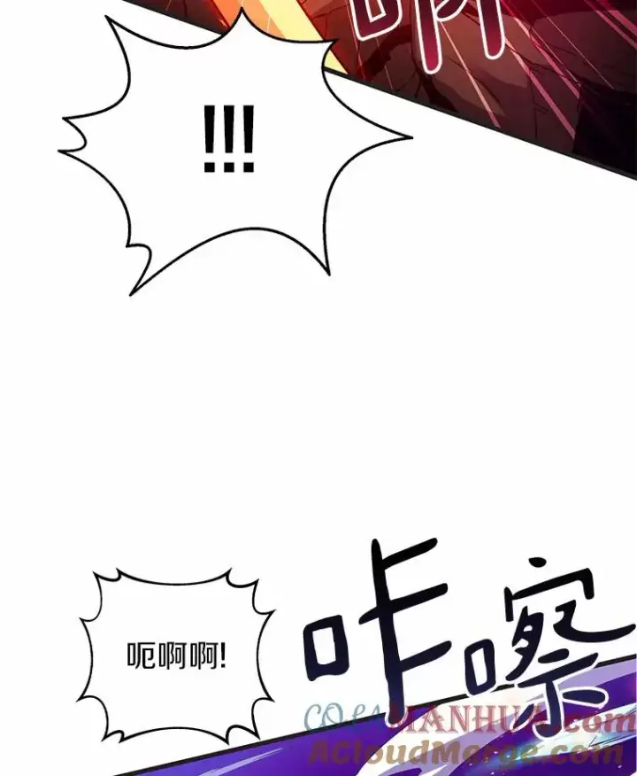 漫画《魔弹射手》29.公会之争第17张图