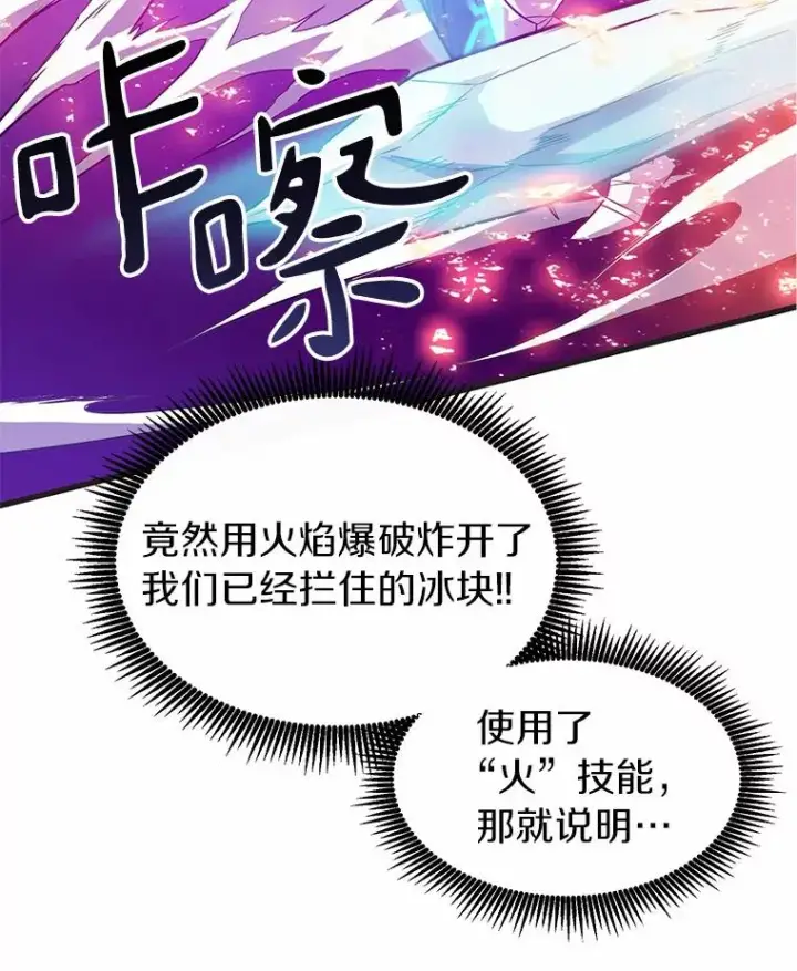漫画《魔弹射手》29.公会之争第19张图