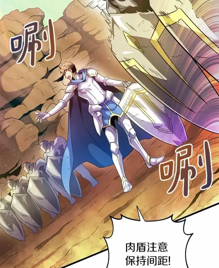漫画《魔弹射手》29.公会之争第2张图