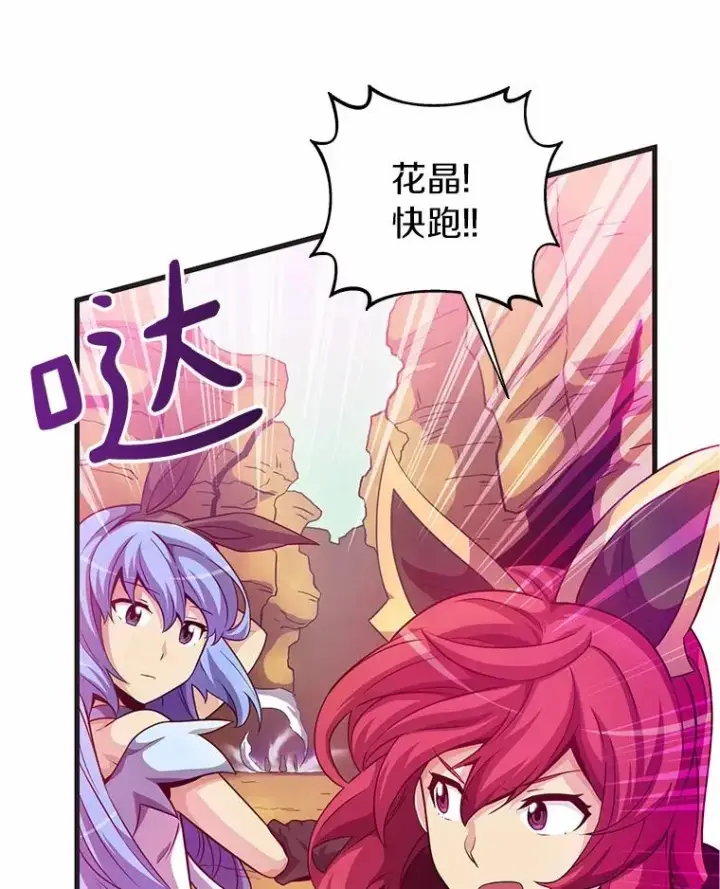 漫画《魔弹射手》29.公会之争第20张图