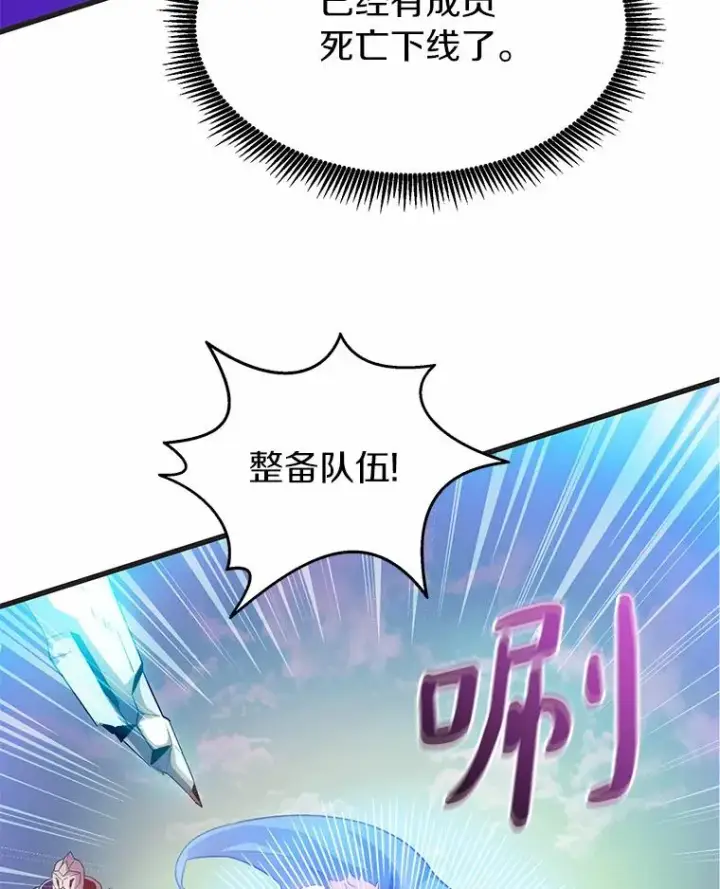 漫画《魔弹射手》29.公会之争第23张图