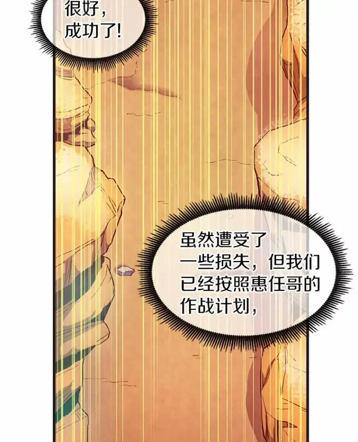 漫画《魔弹射手》29.公会之争第26张图