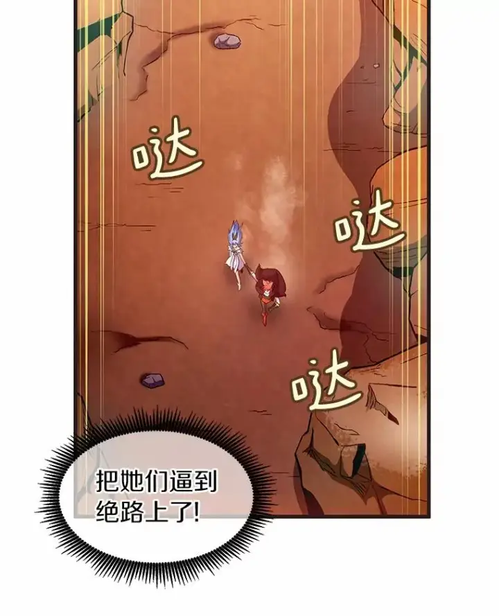 漫画《魔弹射手》29.公会之争第27张图