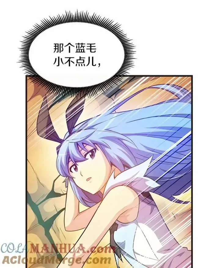 漫画《魔弹射手》29.公会之争第29张图