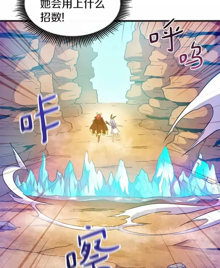 漫画《魔弹射手》29.公会之争第31张图