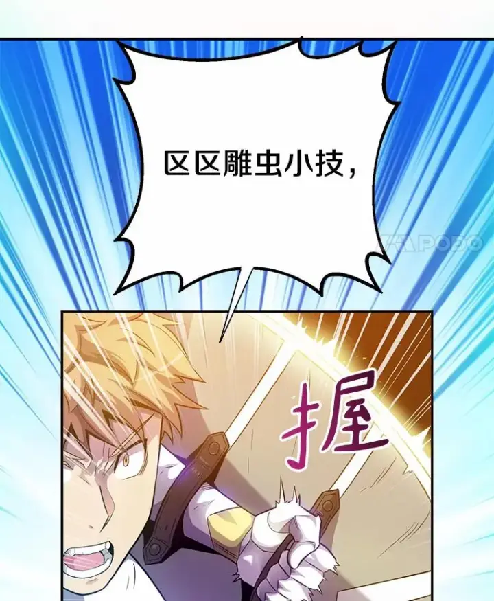 漫画《魔弹射手》29.公会之争第39张图