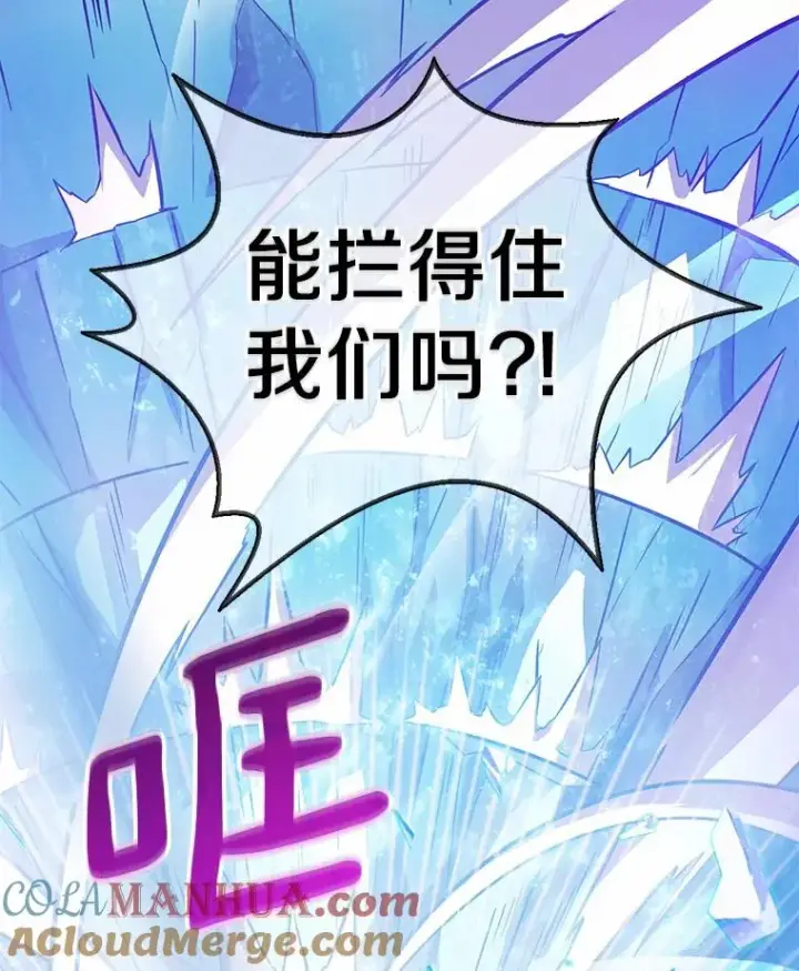 漫画《魔弹射手》29.公会之争第41张图