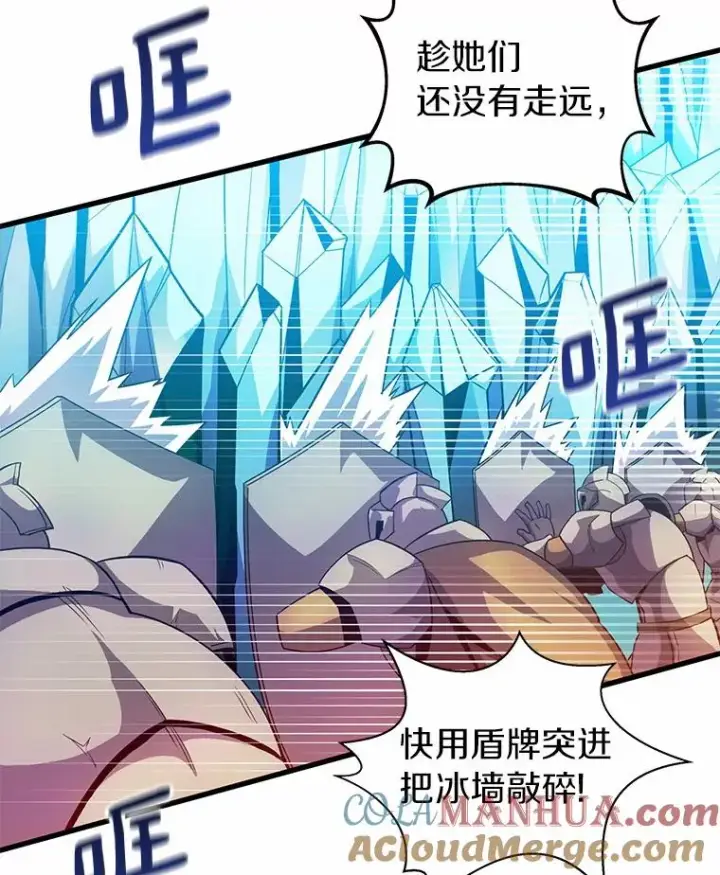 漫画《魔弹射手》29.公会之争第45张图