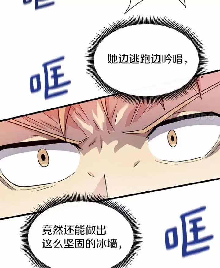 漫画《魔弹射手》29.公会之争第46张图