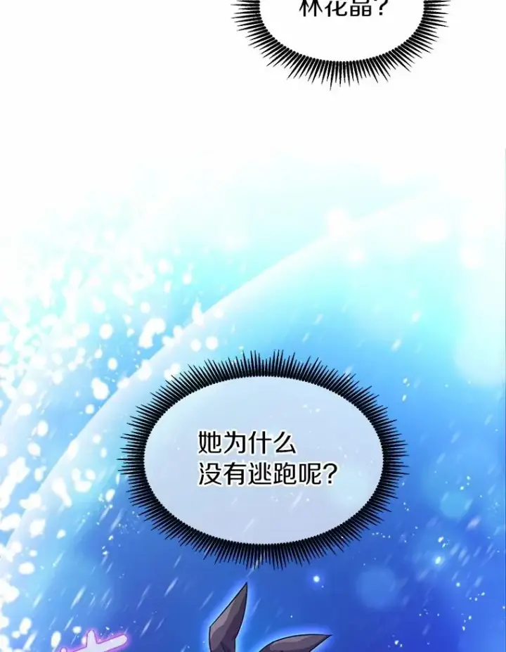 漫画《魔弹射手》29.公会之争第55张图