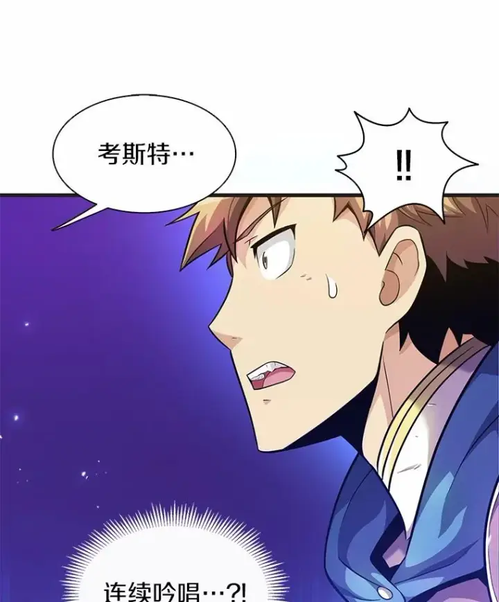 漫画《魔弹射手》29.公会之争第58张图