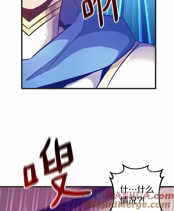 漫画《魔弹射手》29.公会之争第61张图
