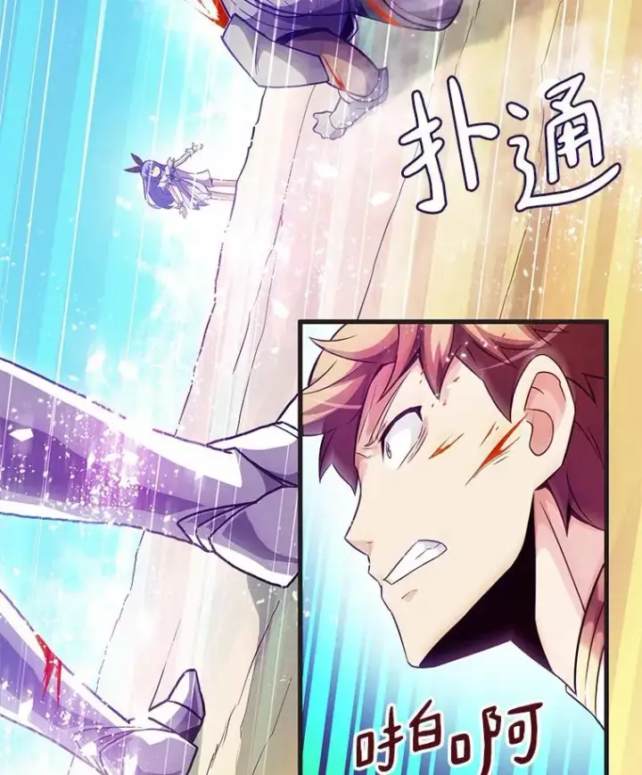漫画《魔弹射手》29.公会之争第64张图