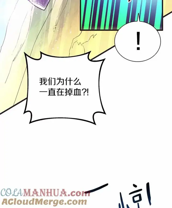 漫画《魔弹射手》29.公会之争第65张图