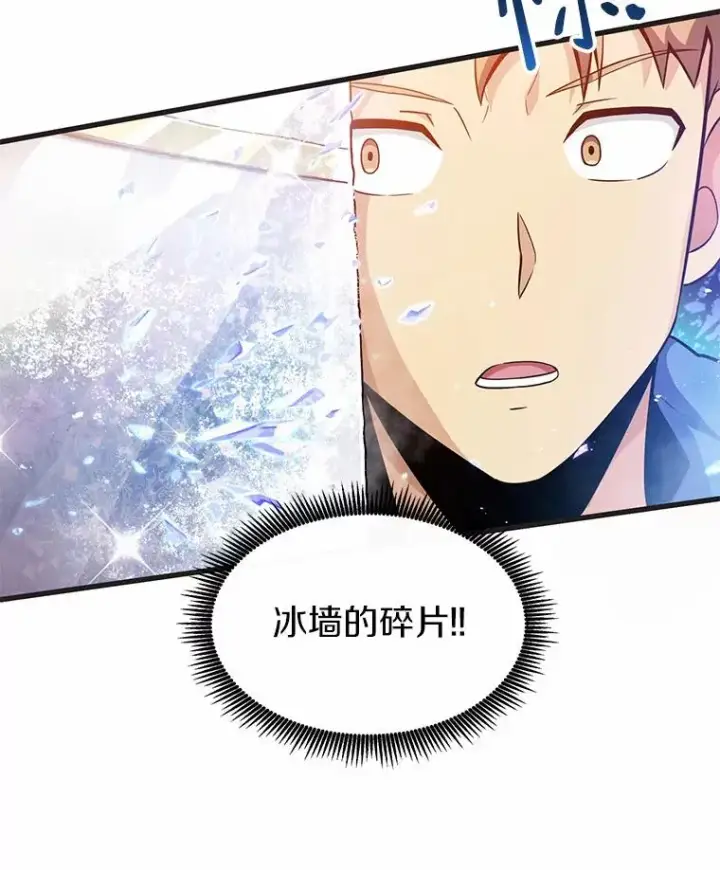 漫画《魔弹射手》29.公会之争第66张图