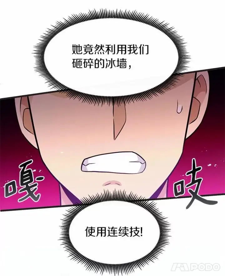 漫画《魔弹射手》29.公会之争第67张图