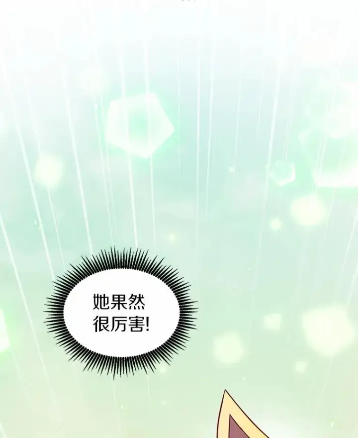 漫画《魔弹射手》29.公会之争第68张图