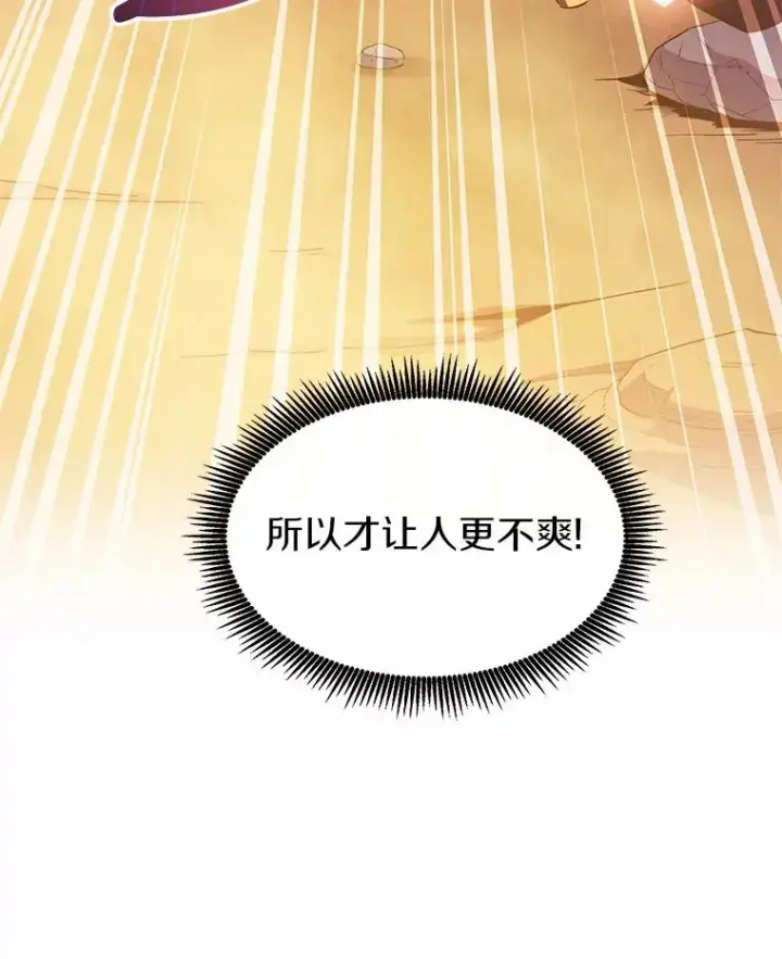 漫画《魔弹射手》29.公会之争第71张图