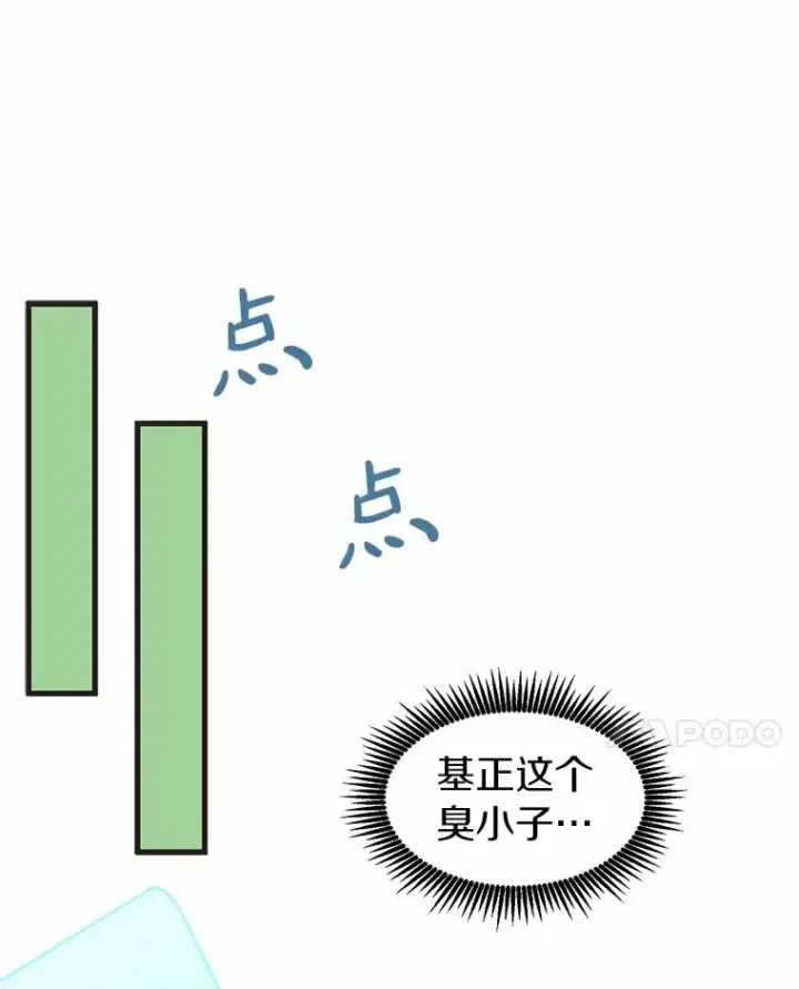 漫画《魔弹射手》29.公会之争第74张图