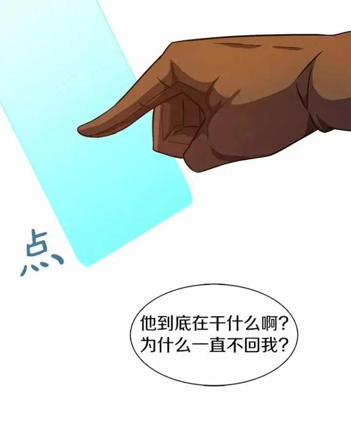 漫画《魔弹射手》29.公会之争第75张图