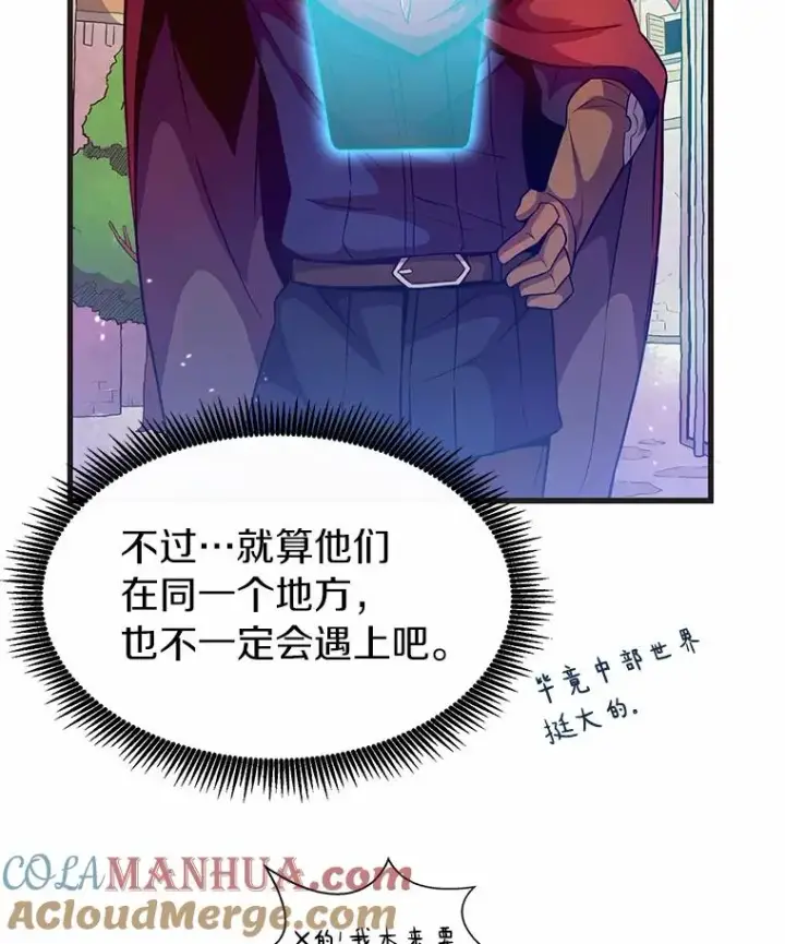 漫画《魔弹射手》29.公会之争第77张图