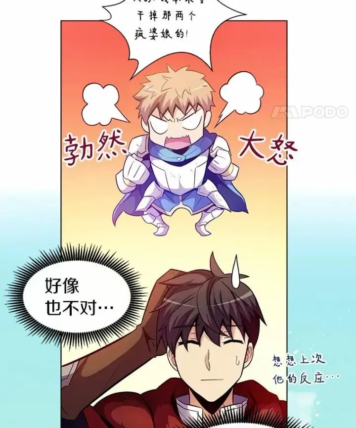 漫画《魔弹射手》29.公会之争第78张图