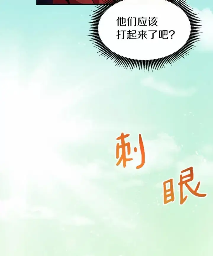 漫画《魔弹射手》29.公会之争第79张图