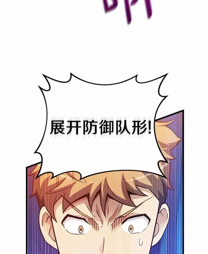 漫画《魔弹射手》29.公会之争第8张图