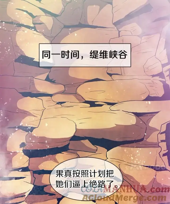漫画《魔弹射手》29.公会之争第81张图
