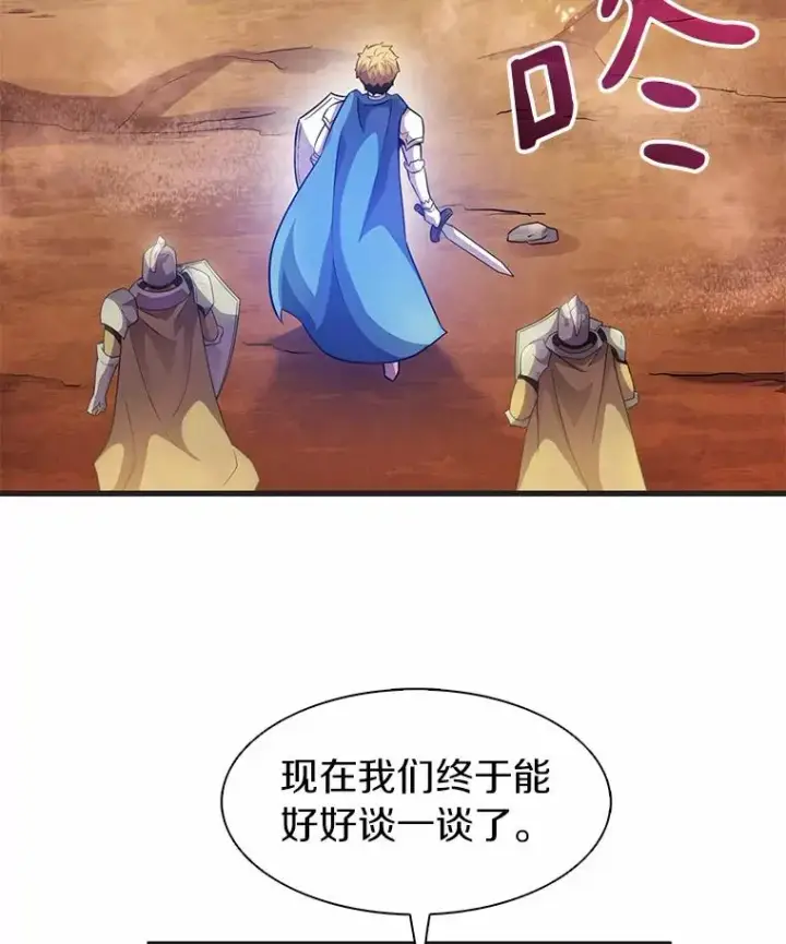 漫画《魔弹射手》29.公会之争第83张图