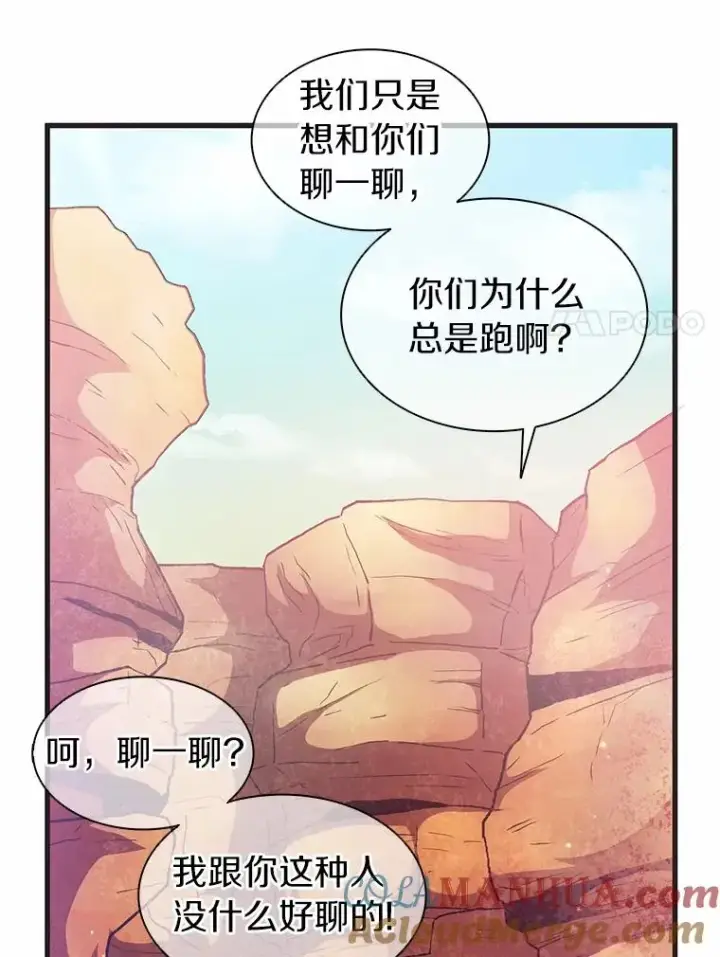 漫画《魔弹射手》29.公会之争第85张图