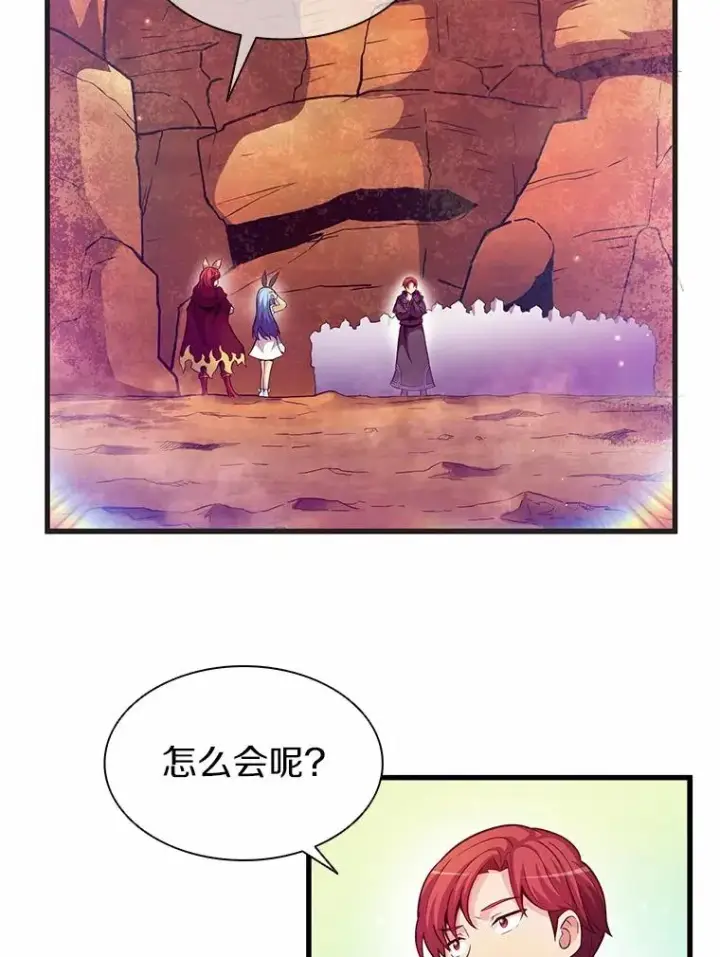 漫画《魔弹射手》29.公会之争第86张图