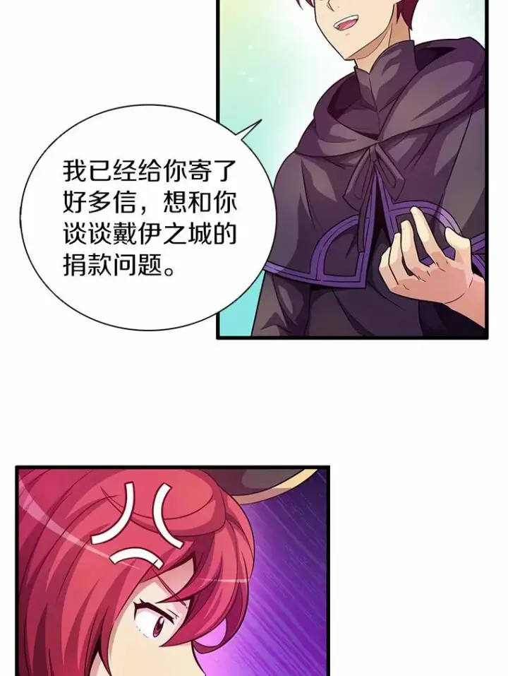 漫画《魔弹射手》29.公会之争第87张图